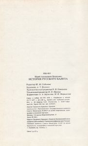 История Русского Балета