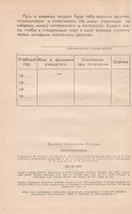 Электротехника