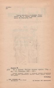 Яд И Корона. Негоже Лилиям Прясть.