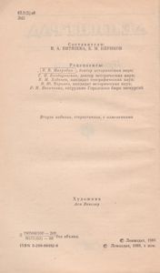 Ленинград