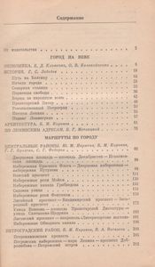 Ленинград