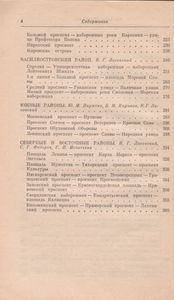 Ленинград