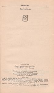 Ленинград