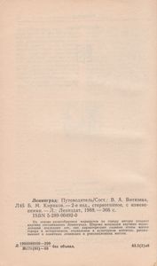 Ленинград