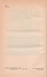 Кружилиха. Спутники.