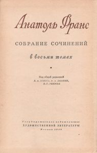 Собрание Сочинений В Восьми Томах, Том 2