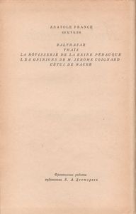 Собрание Сочинений В Восьми Томах, Том 2