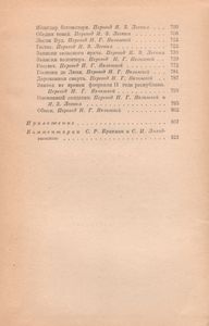 Собрание Сочинений В Восьми Томах, Том 2