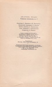 Собрание Сочинений В Восьми Томах, Том 2