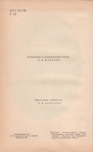 Повести И Рассказы