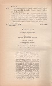 Повести И Рассказы