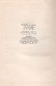 Сочинения В Четырех Томах. Том 4. Статьи 1865-1868