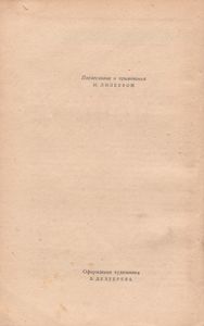 Кузен Понс