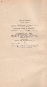 Кузен Понс