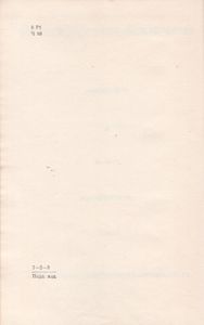 Собрание Сочинений В Шести Томах. Том 6 Статьи 1906-1968 Годов