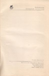 Манон Леско / Опасные Связи
