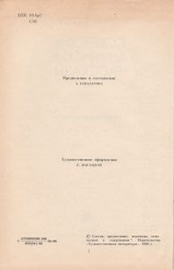 Советские Армянские Рассказы