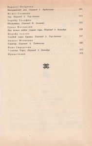 Советские Армянские Рассказы