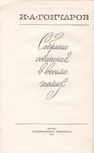 Собрание Сочинений В Восьми Томах. Том 5