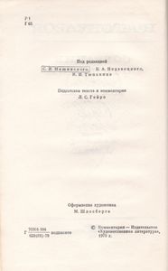 Собрание Сочинений В Восьми Томах. Том 5