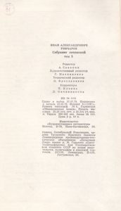 Собрание Сочинений В Восьми Томах. Том 5