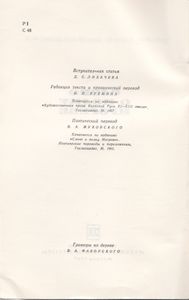 Слово О Полку Игореве