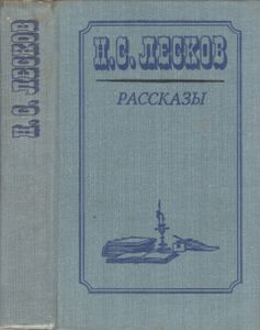 Рассказы