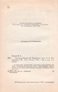 Рассказы
