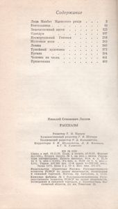 Рассказы