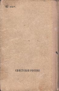 Заговор Против Эврики. Брошенный Портфель.