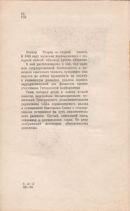 Заговор Против Эврики. Брошенный Портфель.
