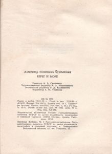 Берег И Море