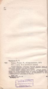 Хмель
