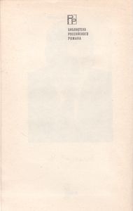 Порт-Артур. Книга Первая