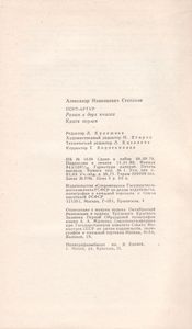 Порт-Артур. Книга Первая
