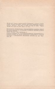 Нравоучительные Сюжеты