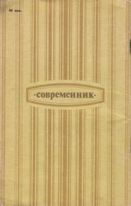 Охранная Грамота. Шопен.