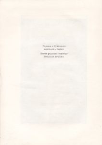 Похищенное Счастье