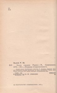Земля Городов