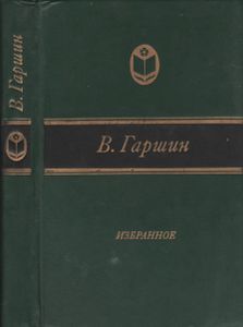 Избранное
