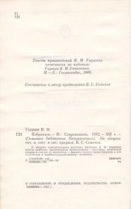 Избранное