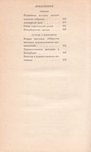Избранное