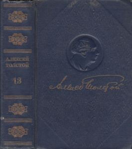 Полное Собрание Сочинений. Том 13. Статьи 1910-1941 гг.
