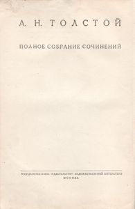 Полное Собрание Сочинений. Том 13. Статьи 1910-1941 гг.