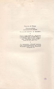 Полное Собрание Сочинений. Том 13. Статьи 1910-1941 гг.