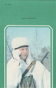 Офицеры Границы