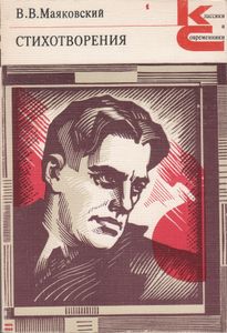 Стихотворения