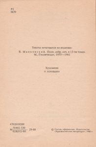 Стихотворения