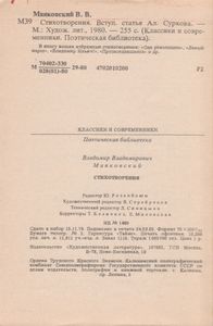 Стихотворения