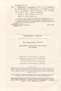 Избранные Произведения В Трех Томах. Том Третий